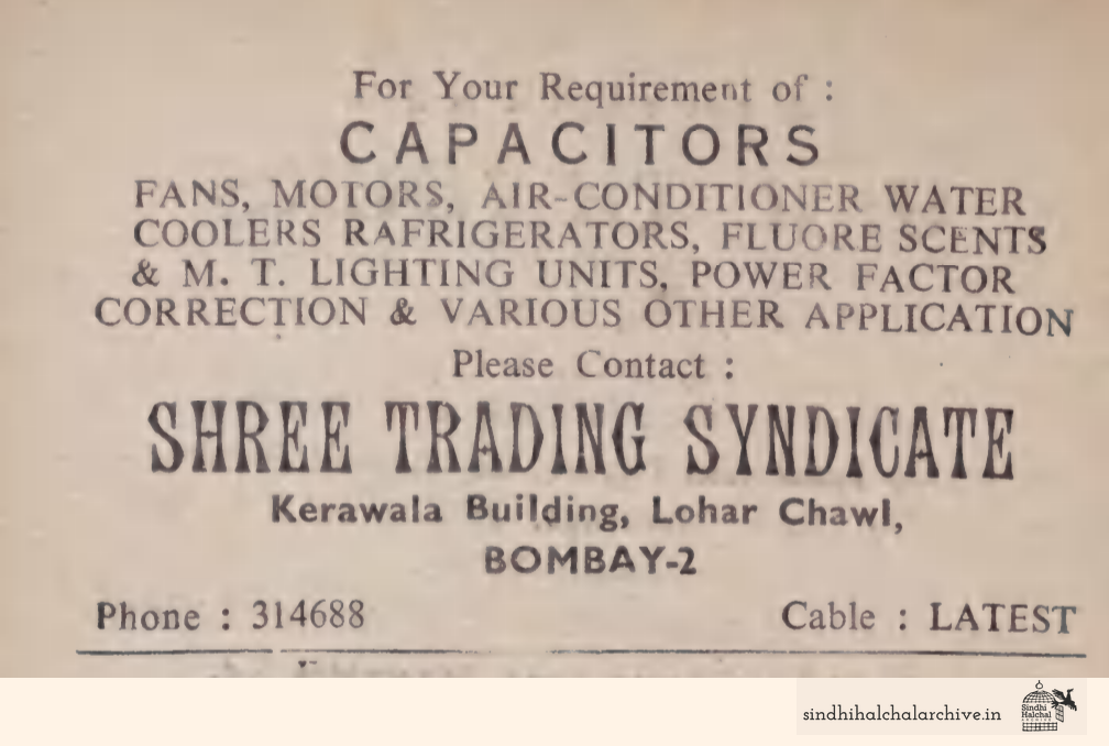 Image of AD SHREE TRADING SYNDICATE